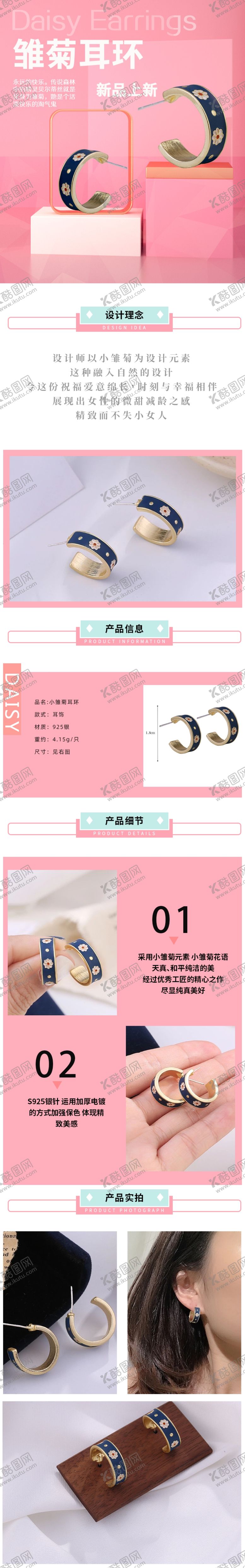 编号：25672605121219577639【酷图网】源文件下载-淘宝详情页