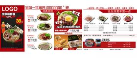 羊肉汤美食活动宣传海报素材