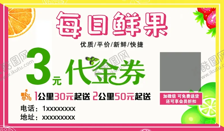 编号：83038206241141466006【酷图网】源文件下载-代金券