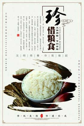 校园食堂文化标语挂画展板