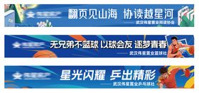 篮球体育乒乓球运动会