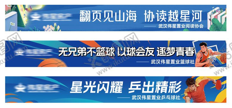编号：42832107081427341424【酷图网】源文件下载-篮球体育乒乓球运动会