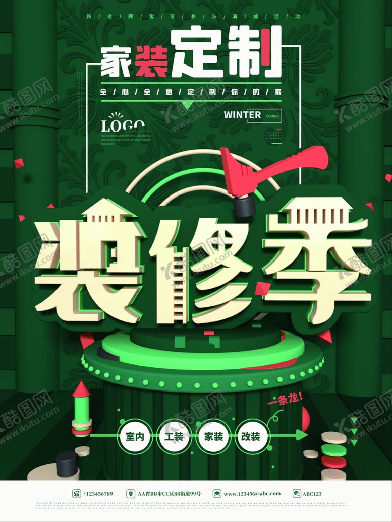 编号：32897106260854452763【酷图网】源文件下载-装修季