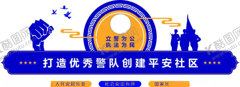 编号：49020302092332416490【酷图网】源文件下载-文化墙