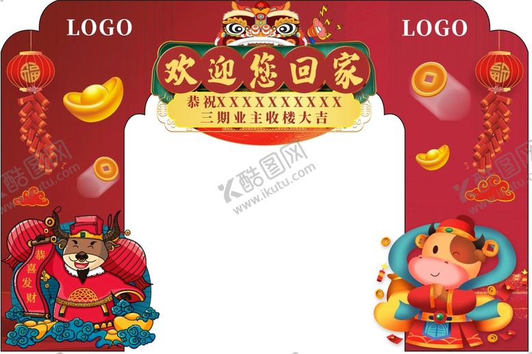 编号：26137012050841447158【酷图网】源文件下载-拱门
