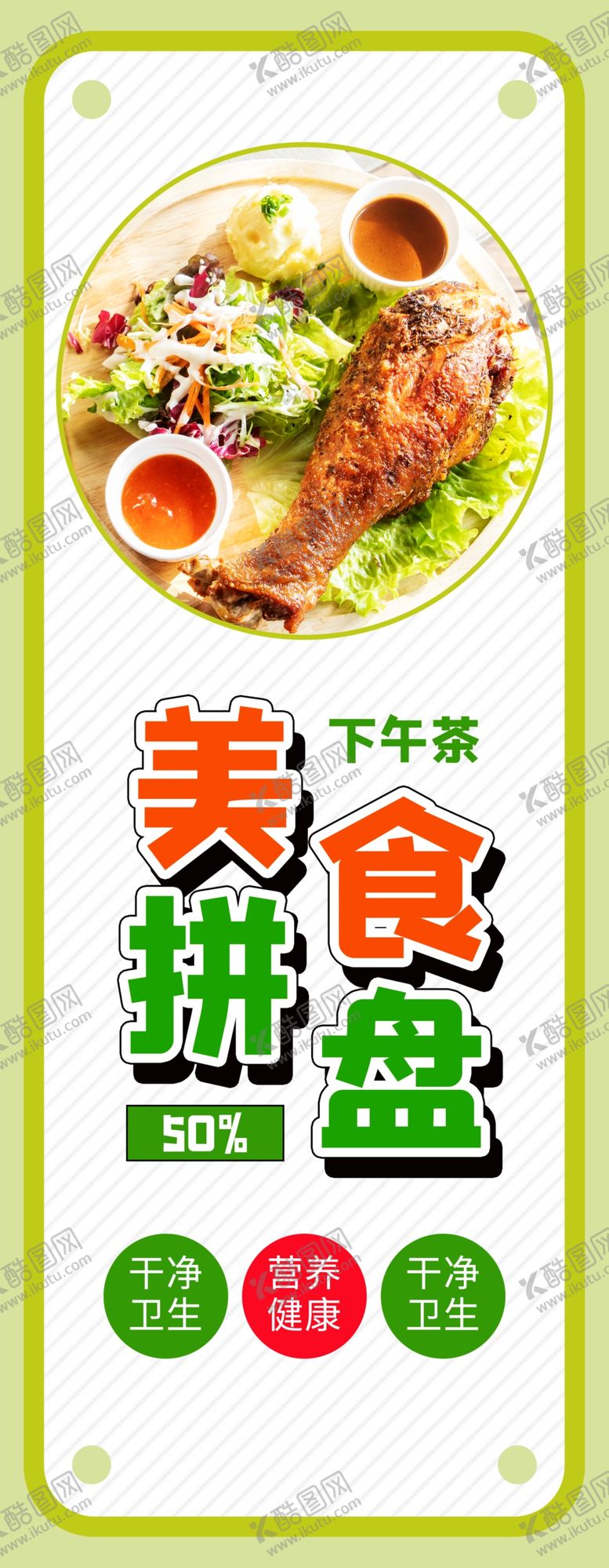 编号：81125409270816043425【酷图网】源文件下载-美食拼盘