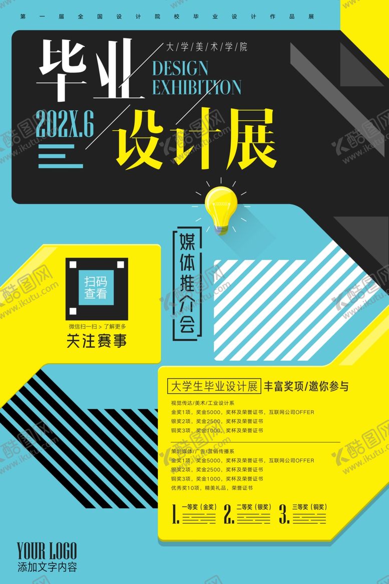 编号：60819505172132373088【酷图网】源文件下载-会员日