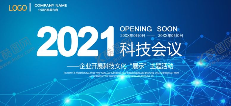 编号：38851905031754164367【酷图网】源文件下载-蓝色会议背景