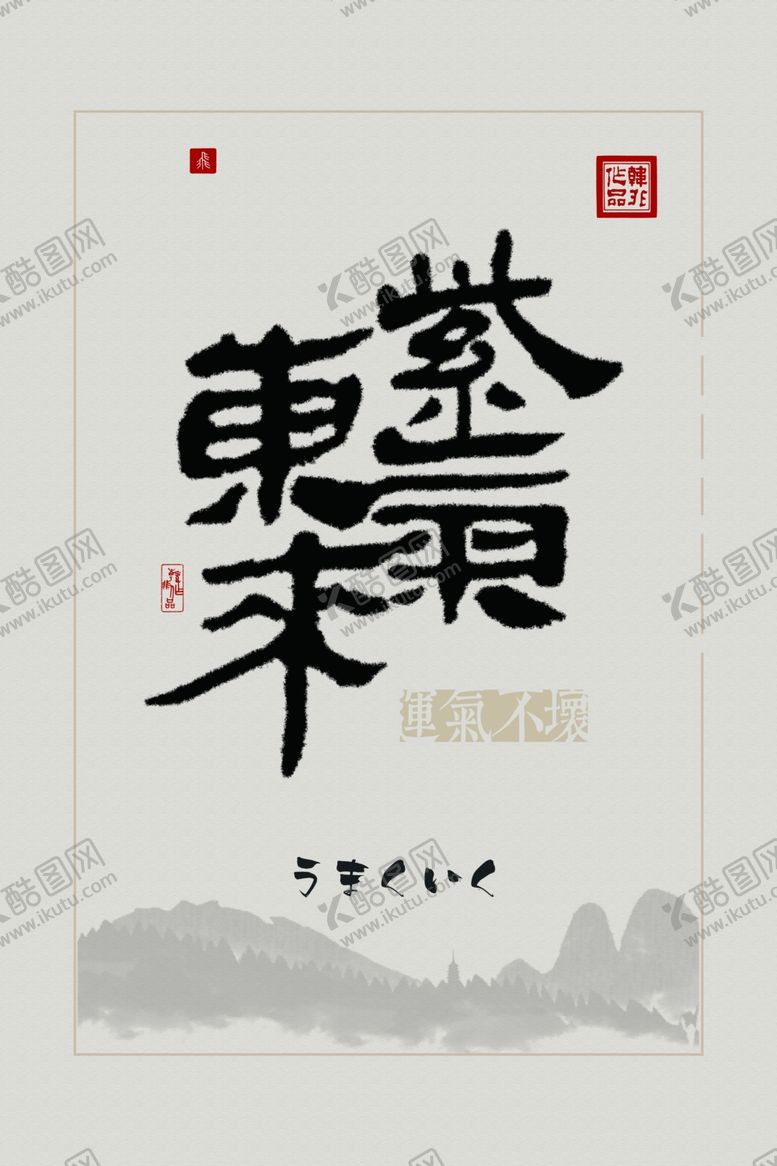 编号：60802409191634416913【酷图网】源文件下载-玄关画