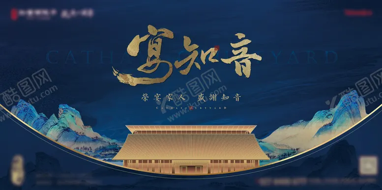 编号：56382311171738451581【酷图网】源文件下载-地产中式宴会活动主画面