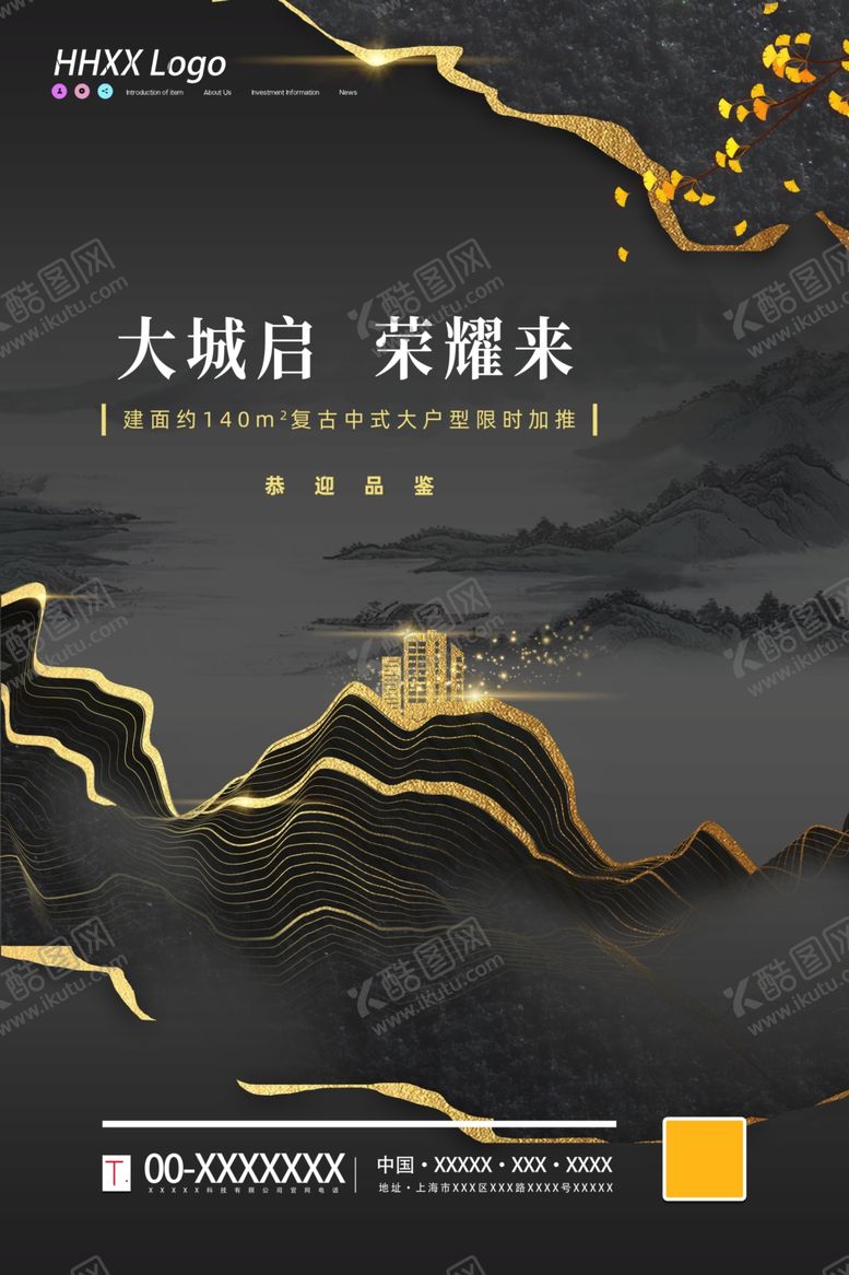 编号：17980604260557402456【酷图网】源文件下载-房地产广告