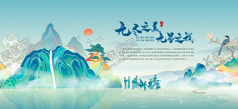 编号：46648612050310055383【酷图网】源文件下载-国潮山水主视觉