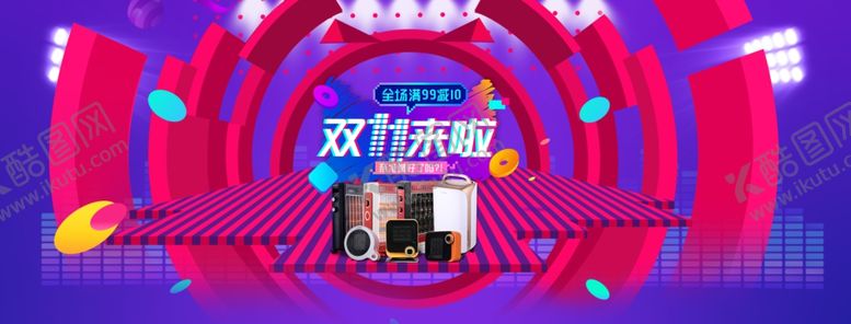 编号：49836304271638184109【酷图网】源文件下载-双十一淘宝海报