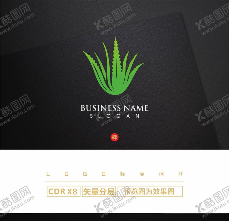 编号：95413605081505348584【酷图网】源文件下载-芦荟LOGO