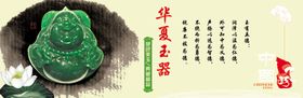 珠宝玉器灯箱碧玉翡翠海报