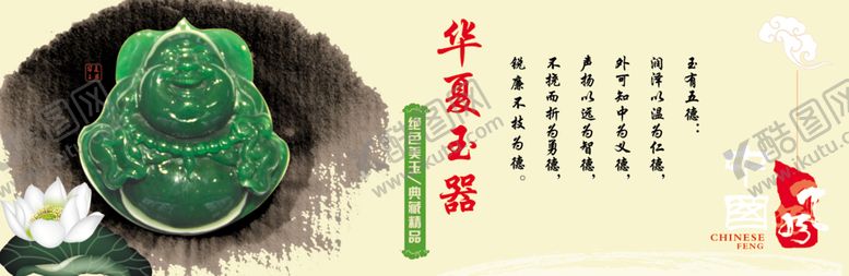 编号：72154407051823116056【酷图网】源文件下载-珠宝玉器灯箱碧玉翡翠海报