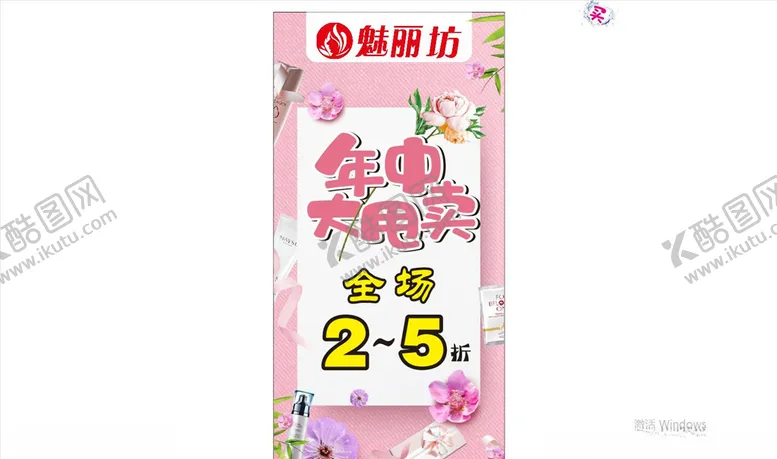 编号：89131804191957152848【酷图网】源文件下载-年中大促