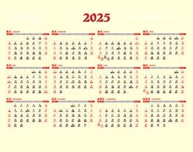 2025年日历