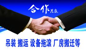 随车吊名片