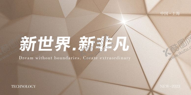 编号：21110005222155513324【酷图网】源文件下载-会议活动背景板