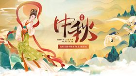 中秋佳节仙女与萌兔贺图