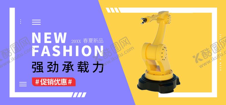 编号：89147509180711196783【酷图网】源文件下载-机械臂