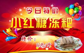 促销吊牌海报素材
