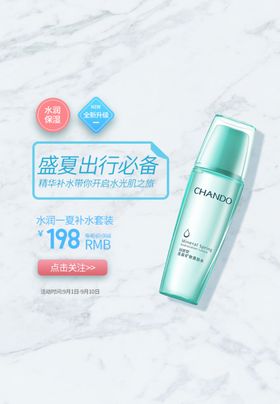 版式化妆品