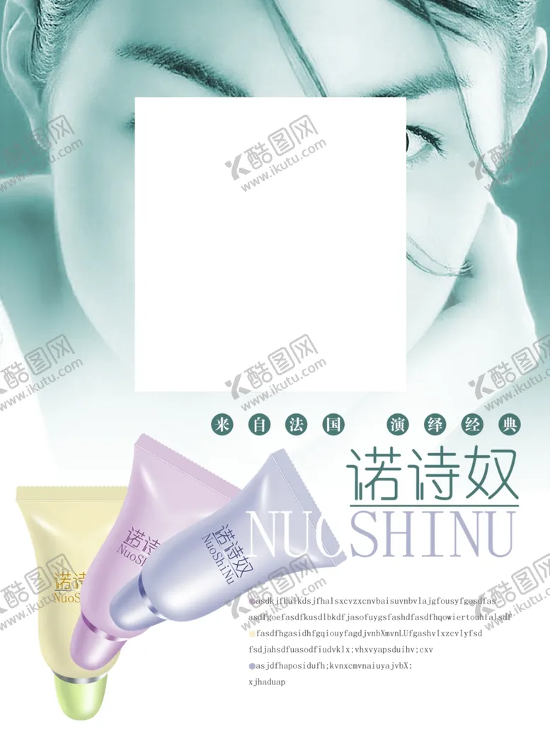 编号：30871106231803477323【酷图网】源文件下载-美容海报