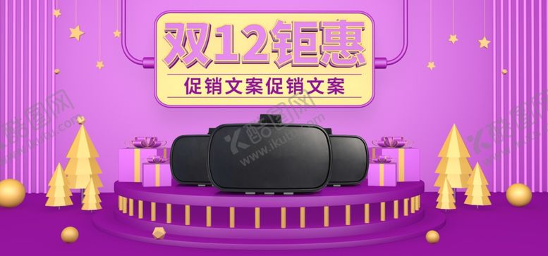 编号：77027509240120271586【酷图网】源文件下载-双12钜惠