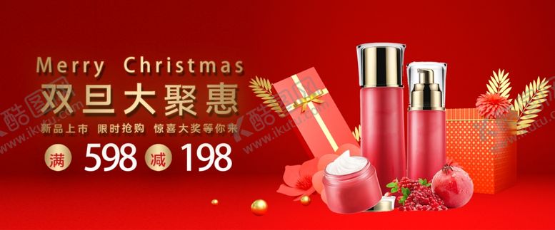 编号：22319710060452517182【酷图网】源文件下载-双旦节海报banner背景素材