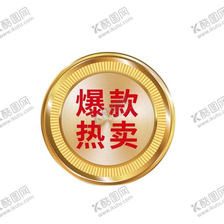 编号：13469105112243482084【酷图网】源文件下载-标签