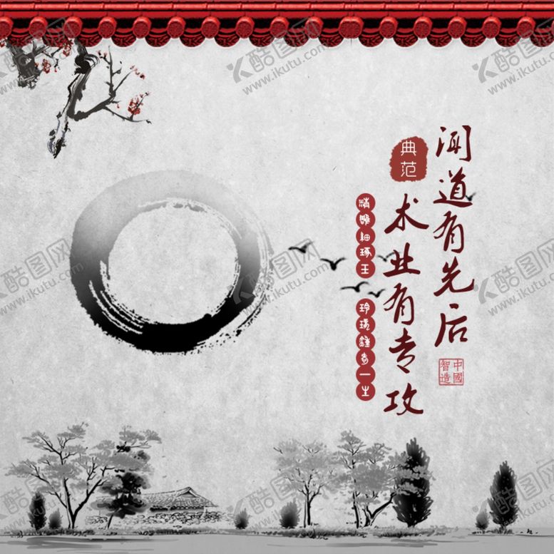 编号：15778310220401072640【酷图网】源文件下载-水墨画