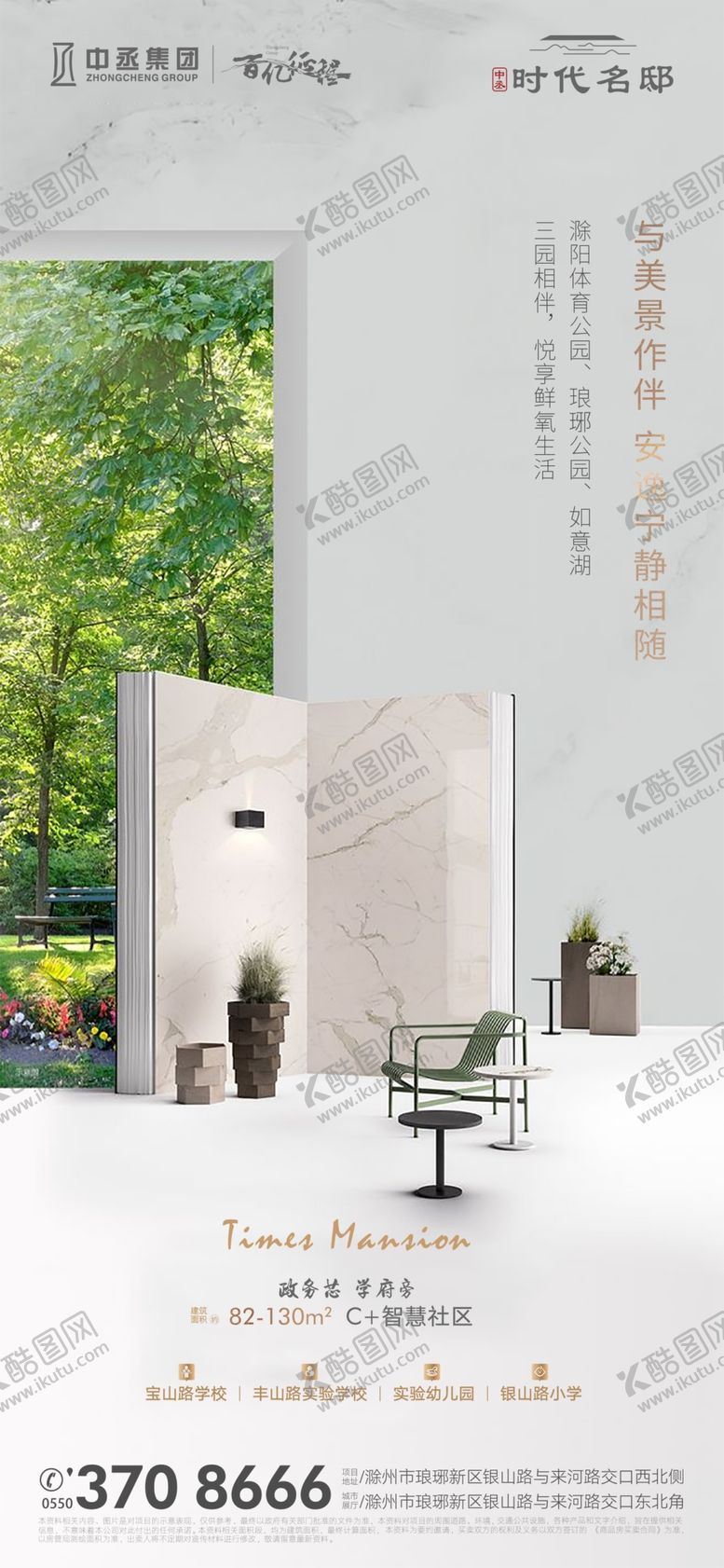 编号：81286206290056043380【酷图网】源文件下载-住宅地产