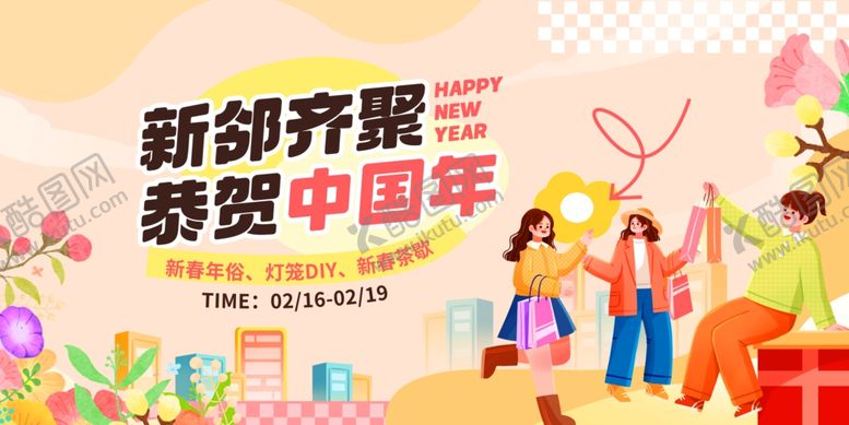 编号：68669204022227157077【酷图网】源文件下载-马年海报