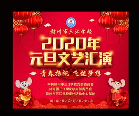 2020年蓝色文艺古风新年海报