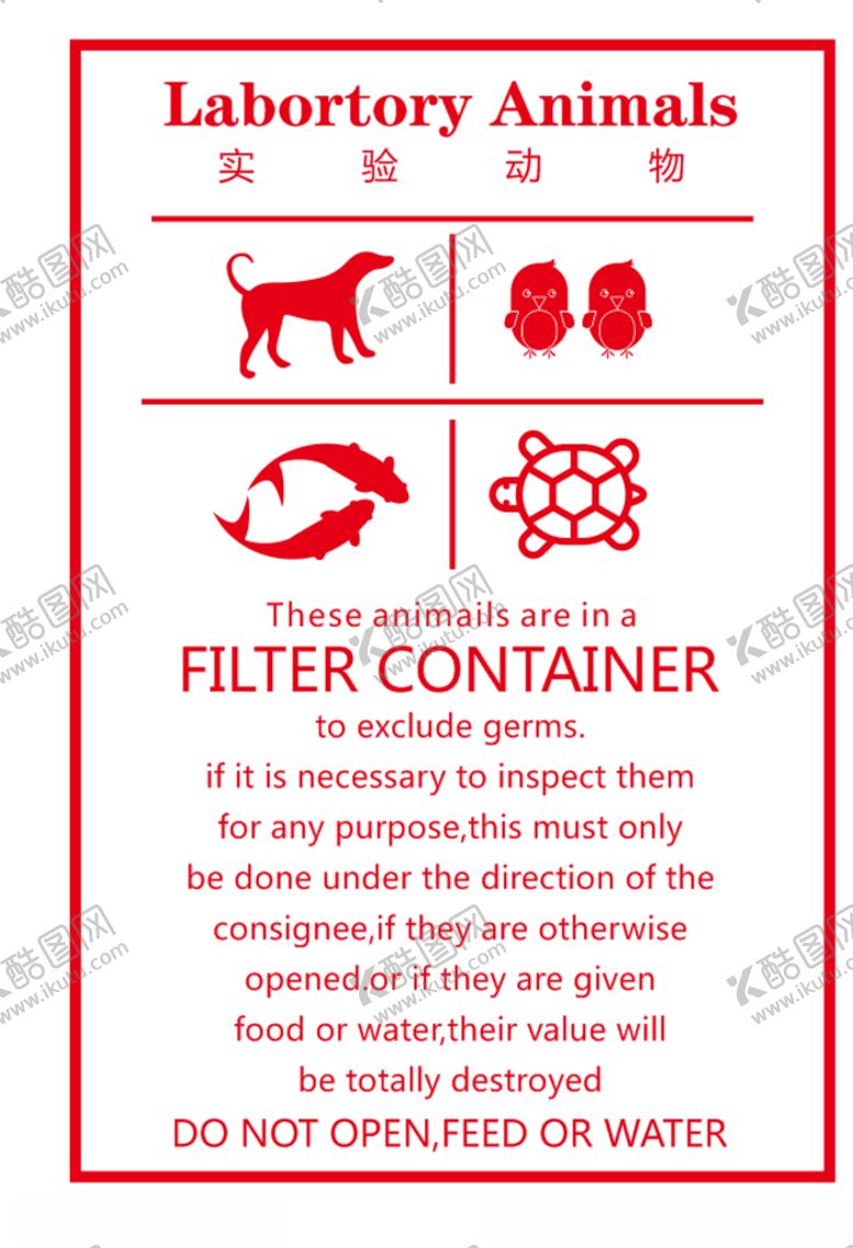 编号：16454309262346291439【酷图网】源文件下载-实验动物运输贴纸