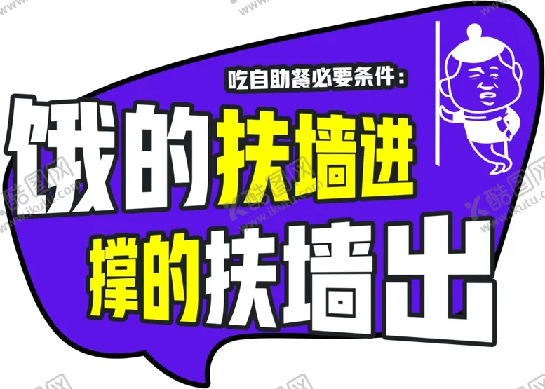 编号：30037002191611421417【酷图网】源文件下载-异形牌饭店
