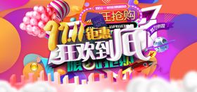 电商双十一首页海报banner