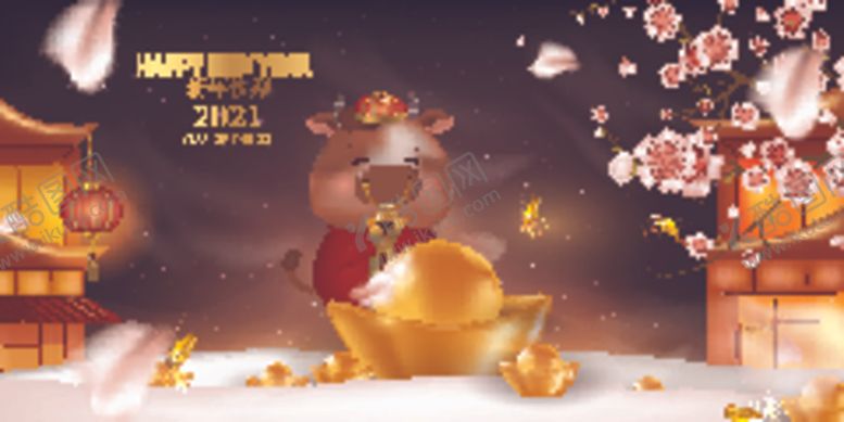 编号：67392010111047458212【酷图网】源文件下载-2021新年海报