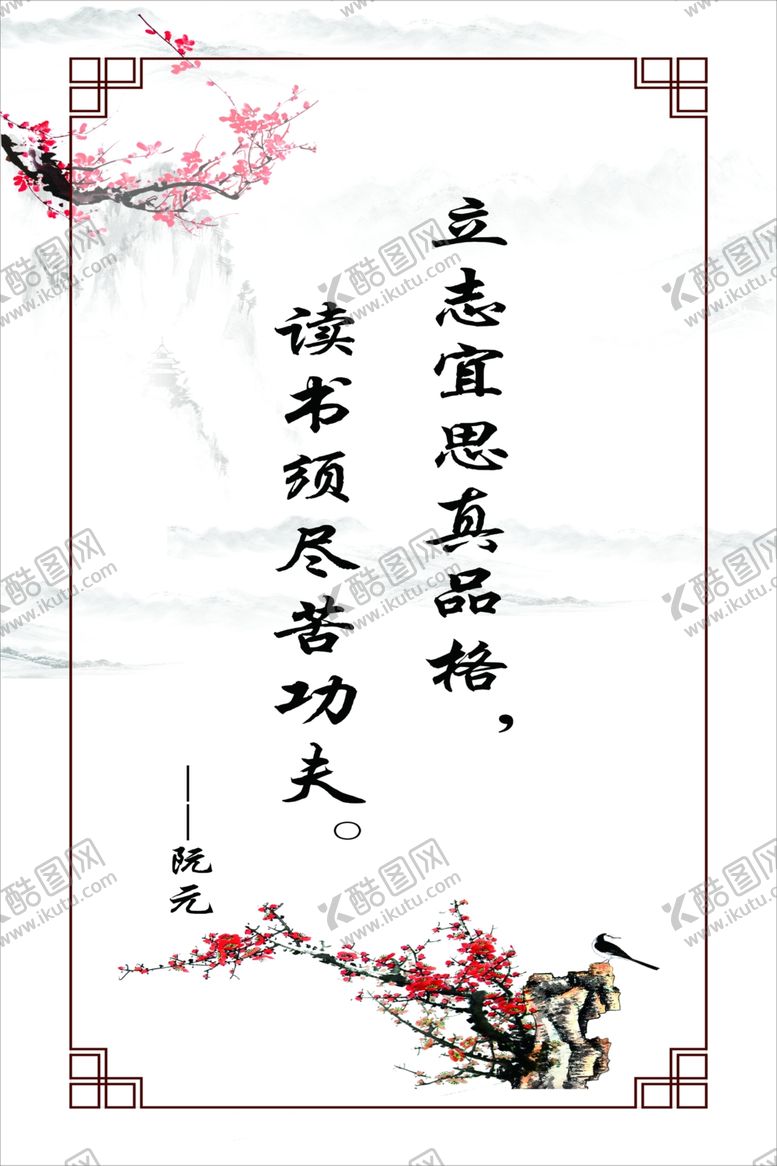 编号：86287707030435095221【酷图网】源文件下载-名人名言