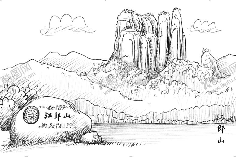 编号：34109810020724272958【酷图网】源文件下载-江郎山