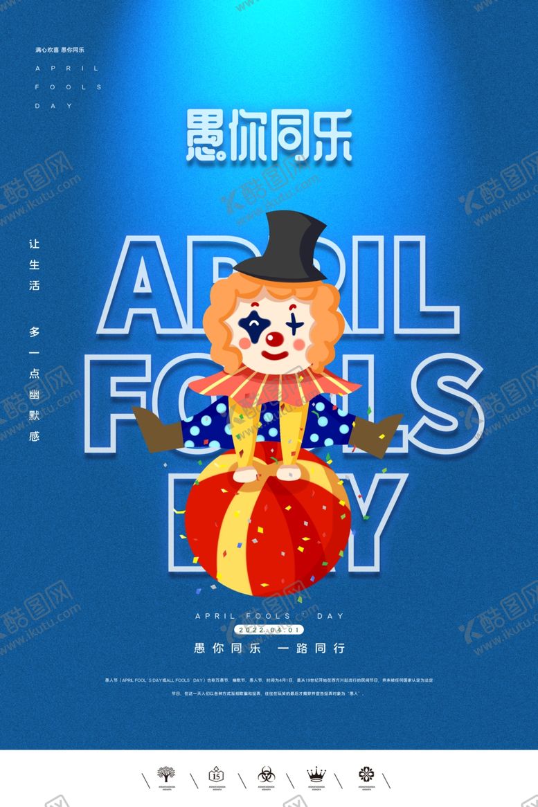 编号：63467512042254086748【酷图网】源文件下载-愚你同行