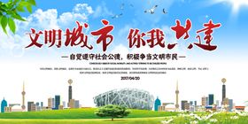 文明城市