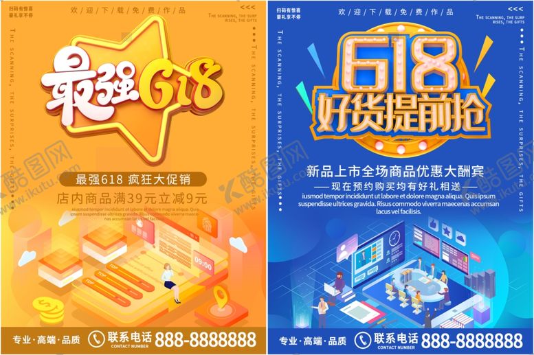 编号：35049110020335039221【酷图网】源文件下载-大促海报