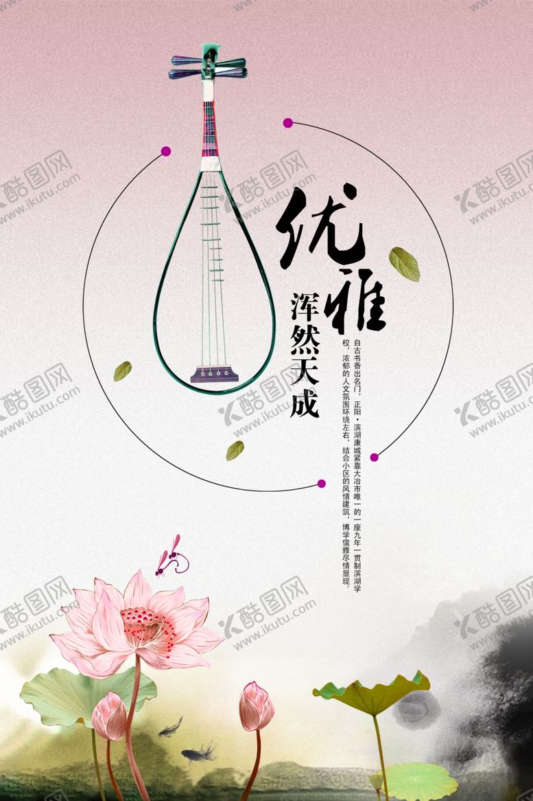 编号：28282906301846017119【酷图网】源文件下载-中国风海报
