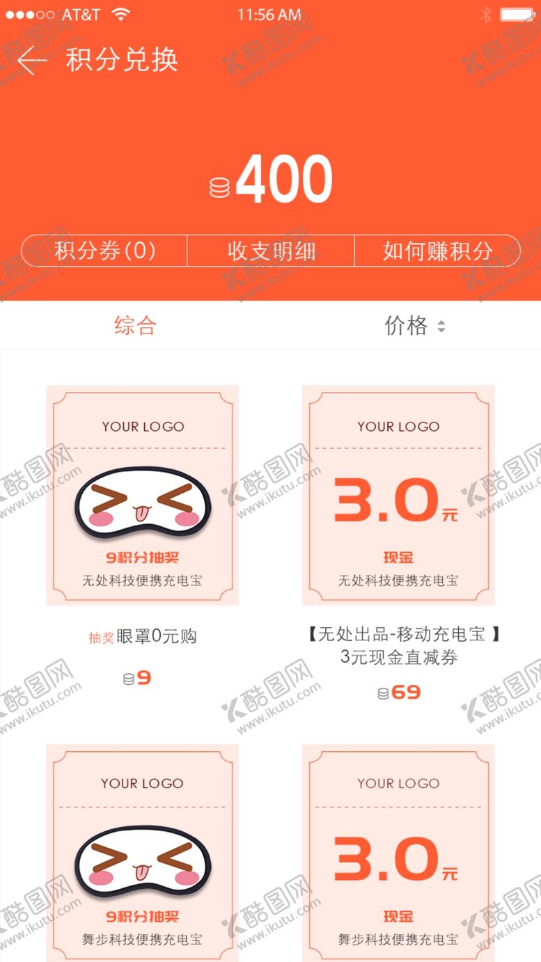 编号：94658706271120172010【酷图网】源文件下载-手机优惠券