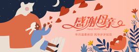 母亲节海报广告展板感恩花卉