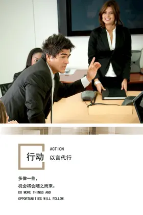 企业文化海报