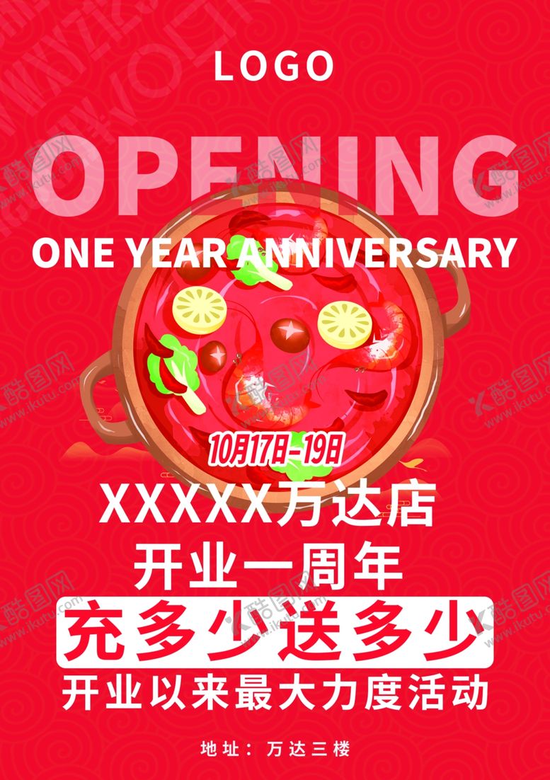 编号：18291103251943468433【酷图网】源文件下载-充值活动